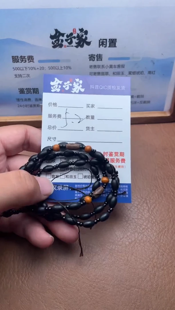 未镶嵌颈饰玛瑙/玉髓530390980--2