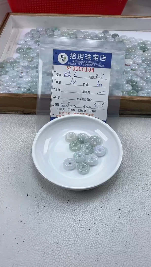 【闪购商品】翡翠颈饰未镶嵌翡翠挂件平安扣108