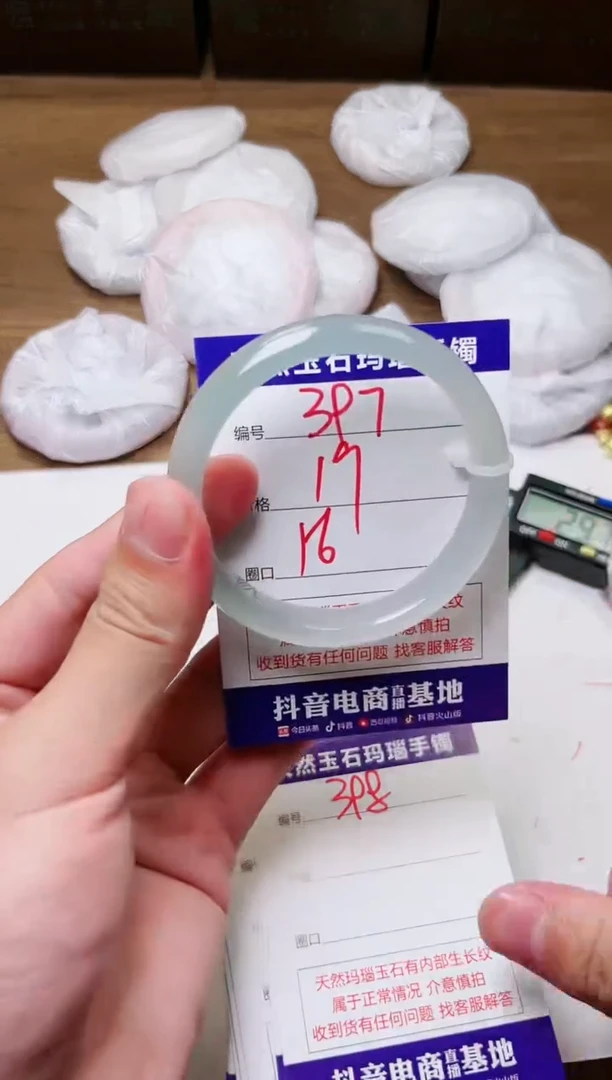 玛瑙/玉髓手镯未镶嵌397