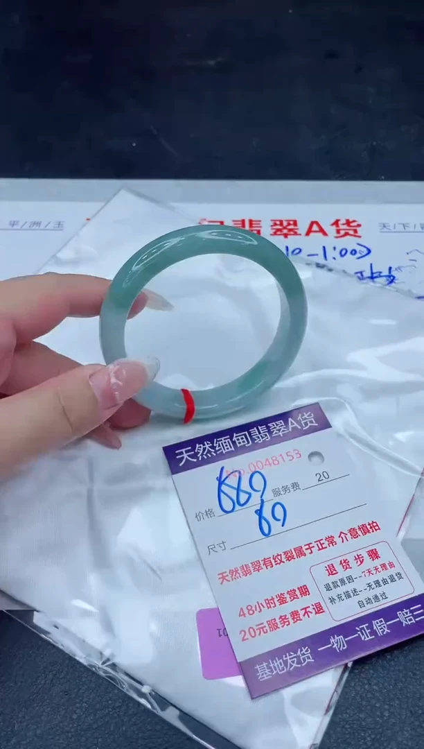 未镶嵌手镯翡翠680.00