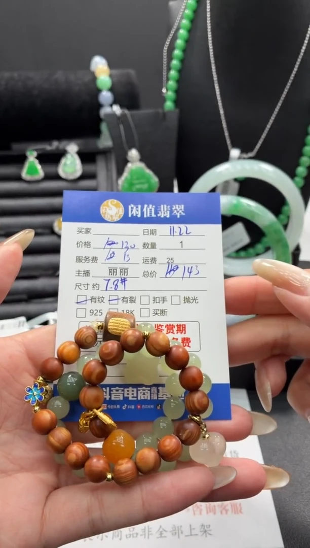 未镶嵌手链和田玉和田玉珠串