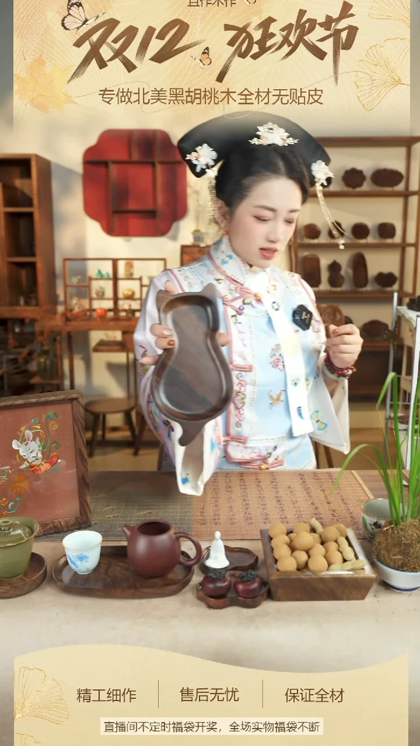 北美黑胡桃木茶盘871