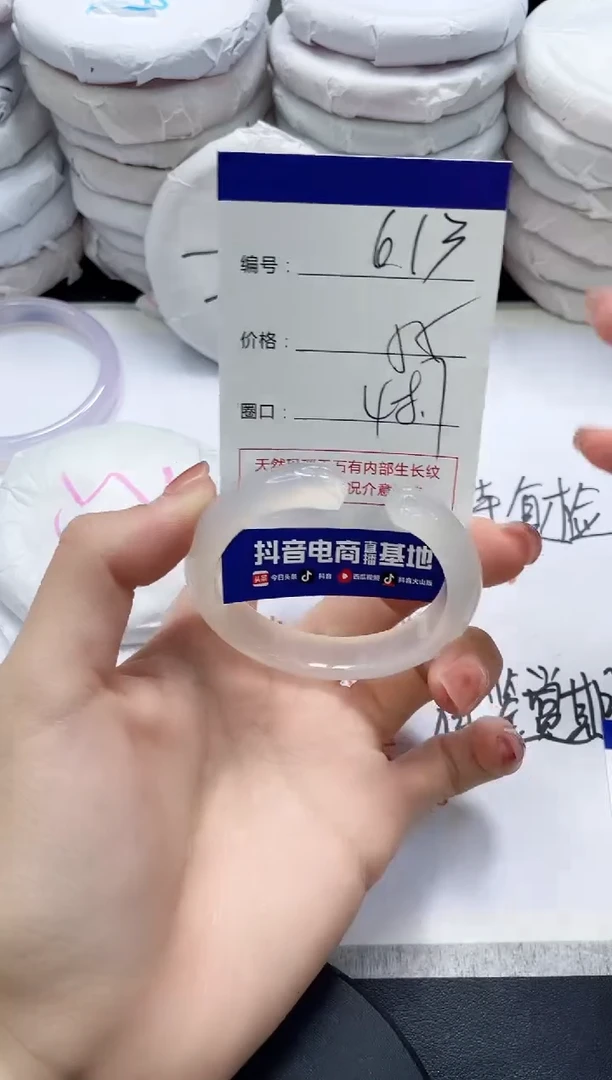 未镶嵌手镯玛瑙/玉髓613