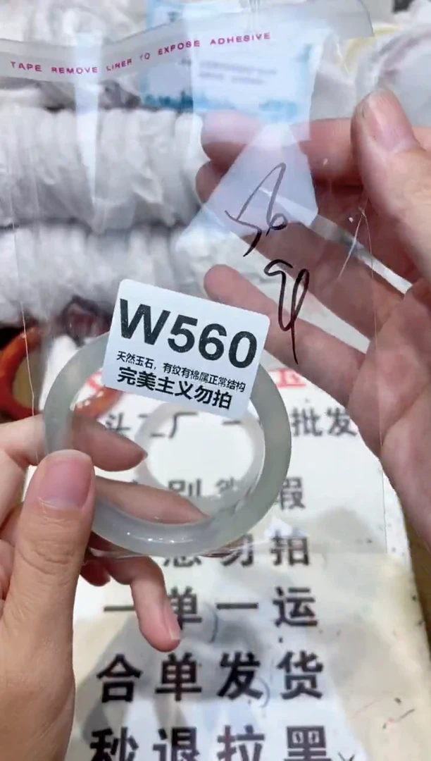 手镯玛瑙/玉髓未镶嵌56