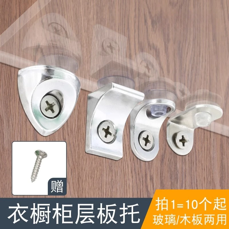 玻璃隔板托活动7字托置物层板粒玻璃夹加厚橱衣酒柜托