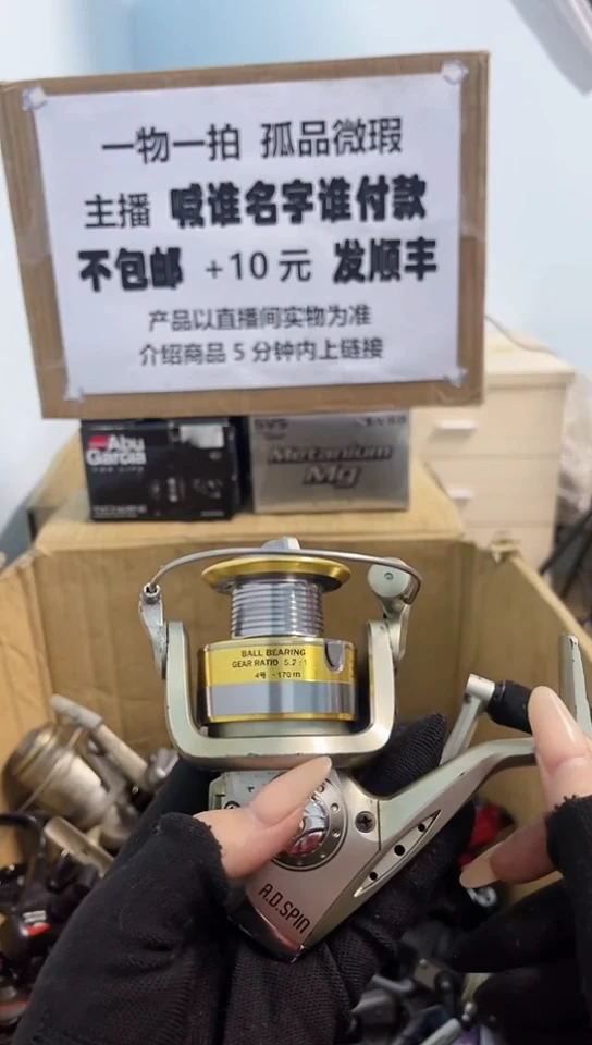鸿**禄亚钓鱼轮，微瑕孤品，成色，型号直播间讲解为准，看好再下单