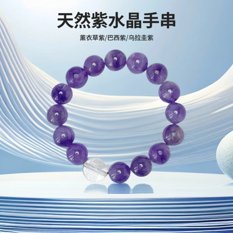 天然紫深紫九紫离火天然水晶手串氛围感小饰品