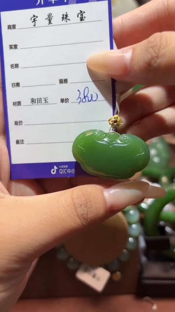 颈饰18K金镶嵌和田玉（碧玉）1