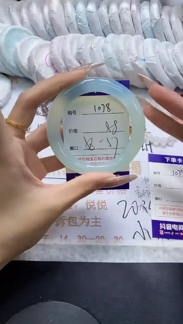 手镯玛瑙/玉髓未镶嵌1078