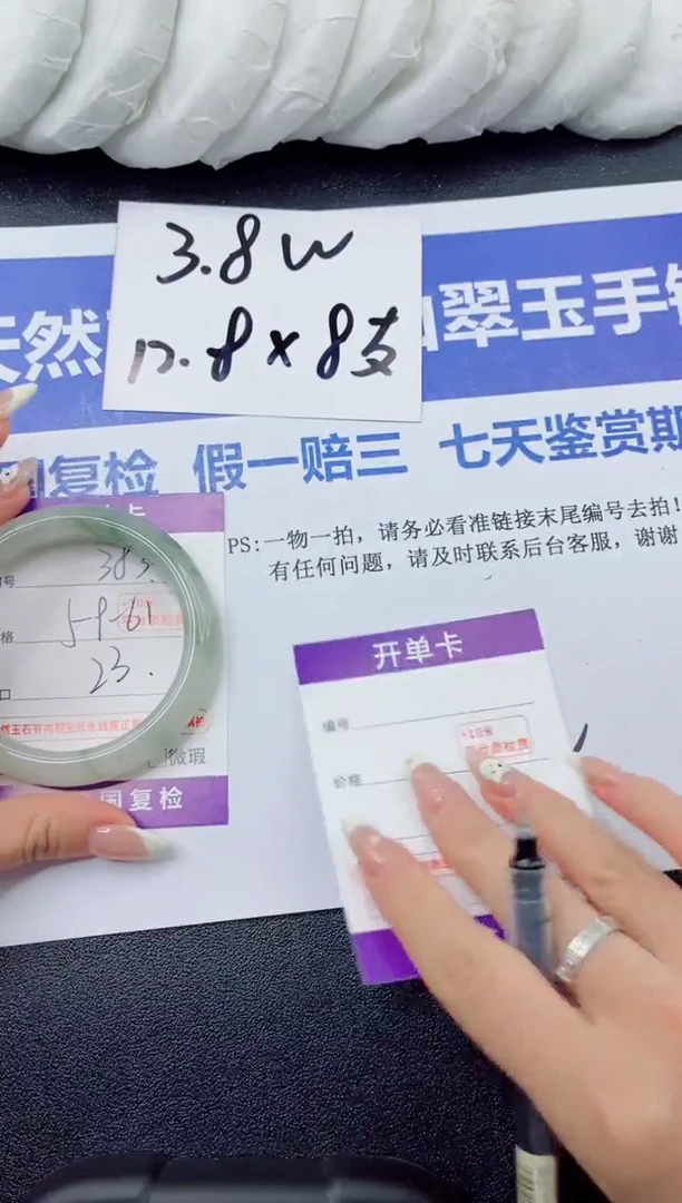 石英质玉手镯未镶嵌383-60