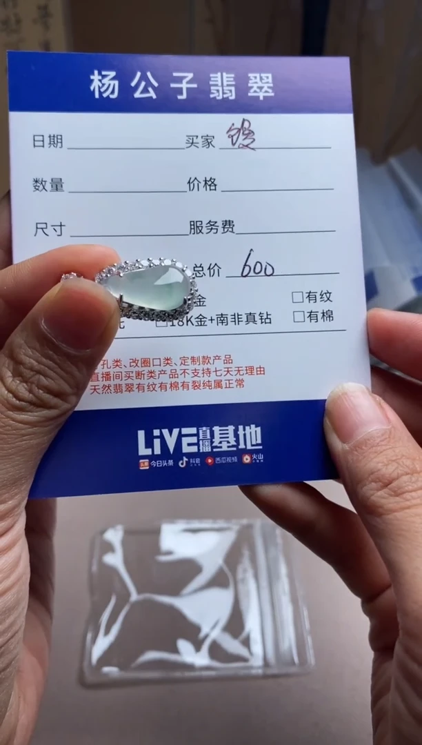 颈饰未镶嵌翡翠馒***2吊坠