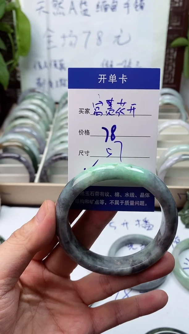 未镶嵌手镯翡翠富**香翡翠手镯#12