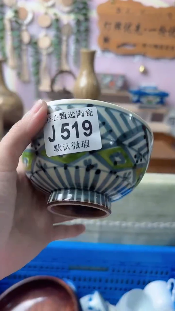 瓷片✨****✨闪购产品默认破损J519
