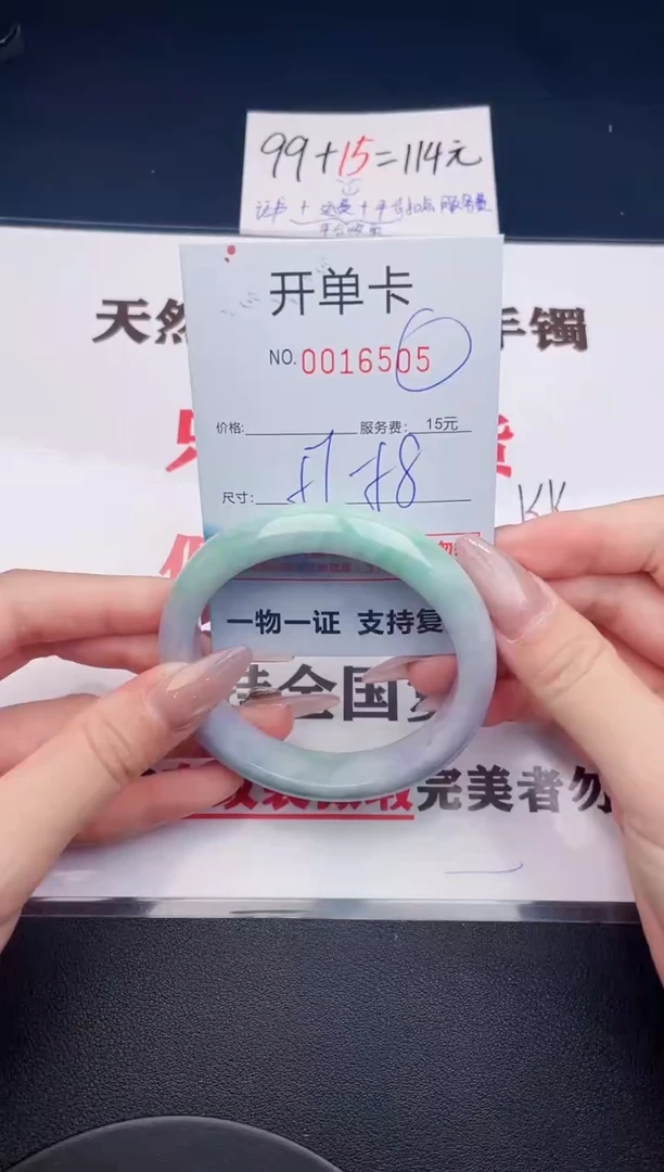 未镶嵌手镯翡翠05