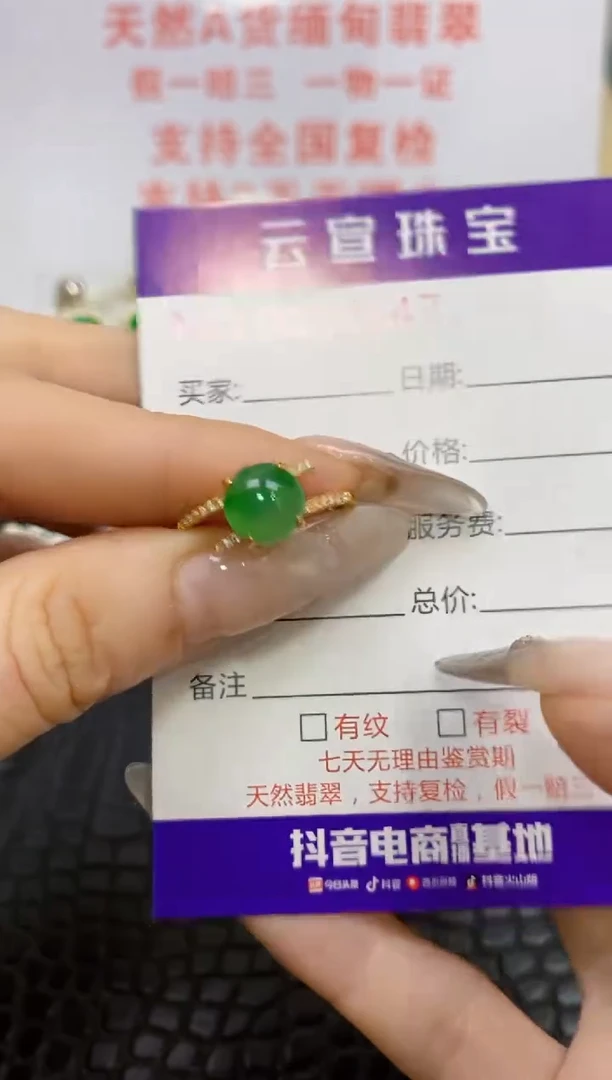 银S925镶嵌戒指翡翠/6547