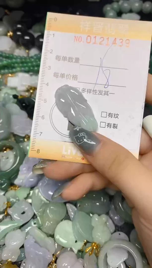 【闪购商品】翡翠颈饰未镶嵌闪购0121439