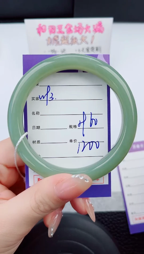 和田玉手镯未镶嵌93岚钻微色差T3