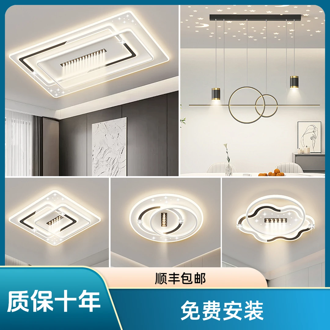 全光谱家用LED吸顶灯适用于客厅卧室餐厅全屋照明