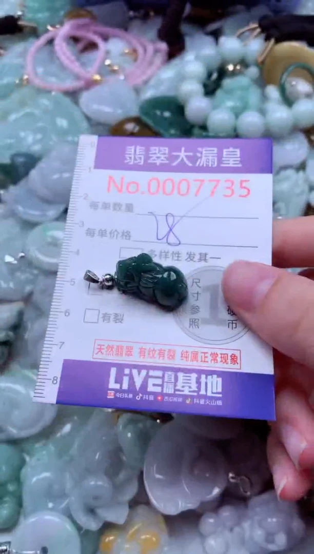 吊坠(不含链)未镶嵌翡翠7735