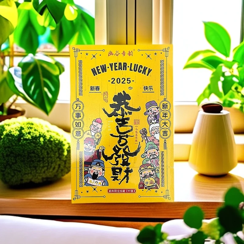 【恭喜发财】九龙窠肉桂 幽谷奇韵 武夷岩茶 新年礼盒装 10泡