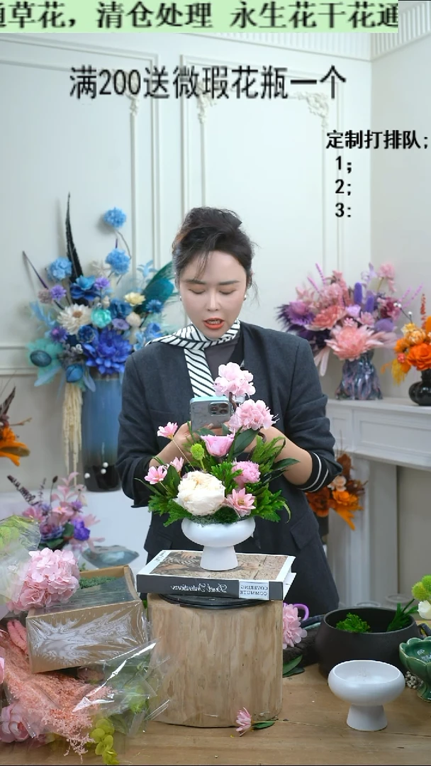 福利永生干花5号（白瓶-芍药+粉花）高33宽25