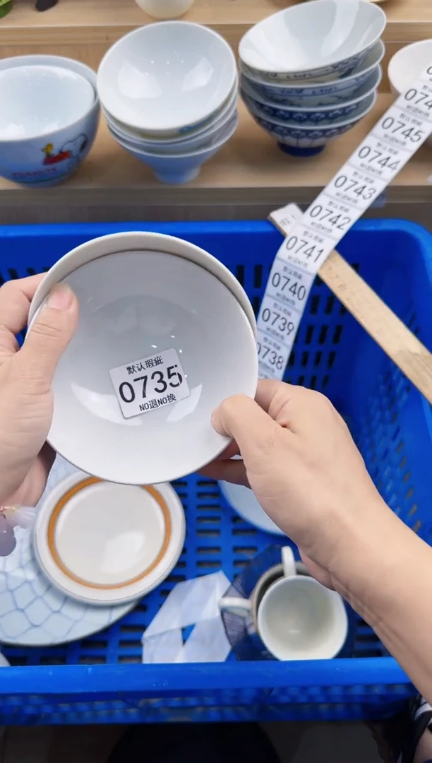 远**友735回流瓷器，默认微瑕，18包邮