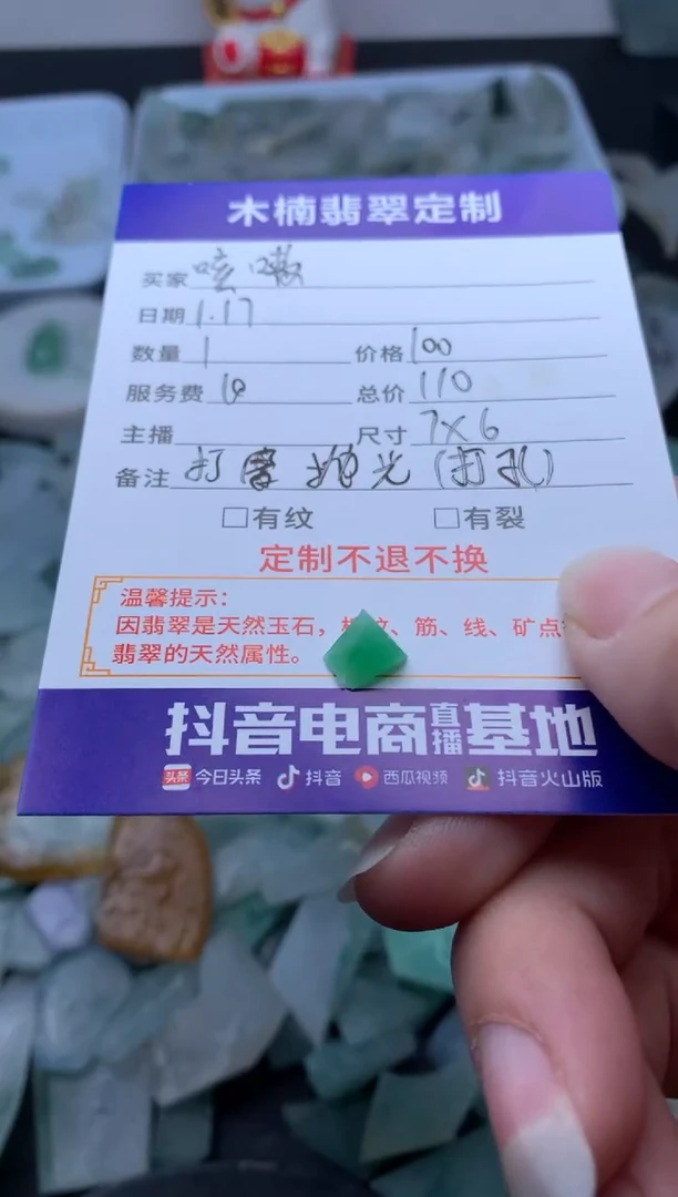 【闪购商品】定制翡翠未镶嵌打磨