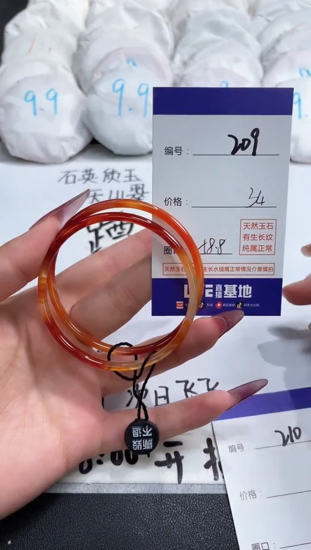 【闪购商品】玛瑙/玉髓手镯未镶嵌209