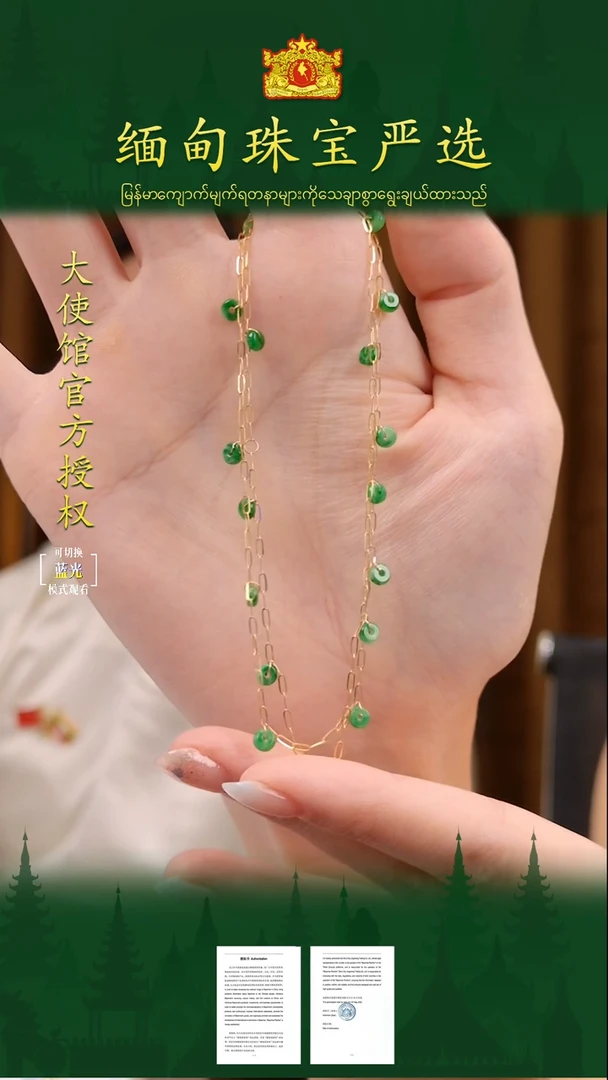 项链18K金镶嵌翡翠缅甸珠宝严选HX