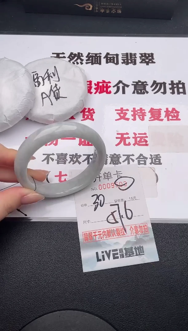 未镶嵌手镯翡翠03