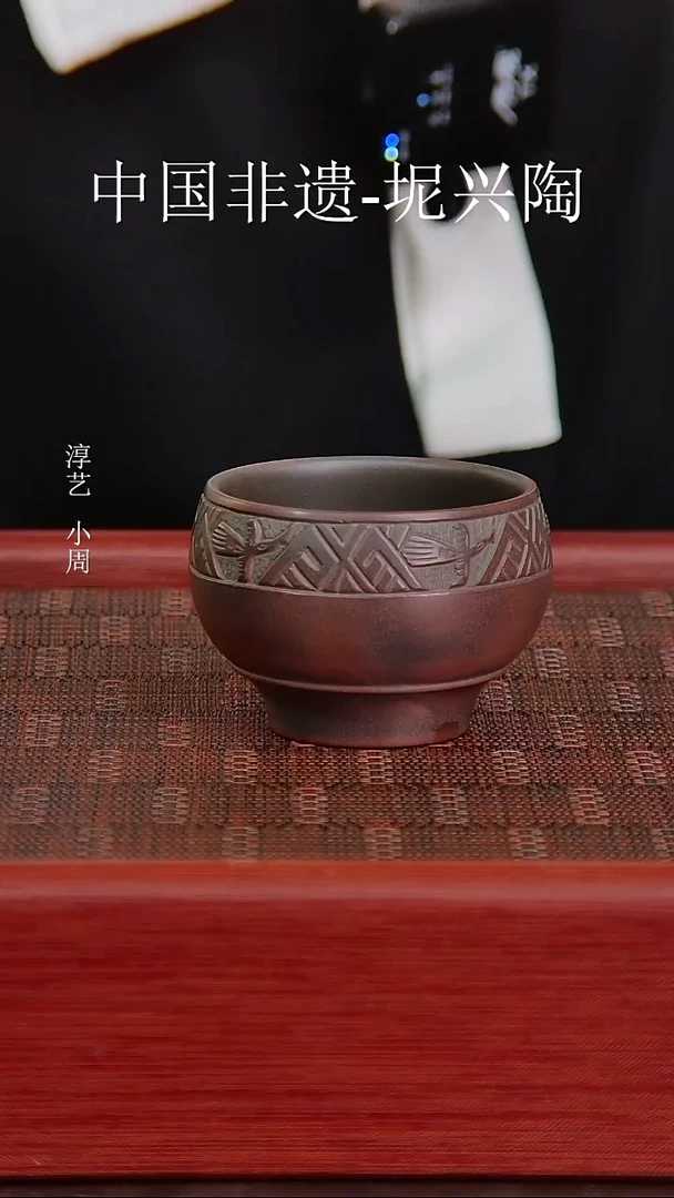 坭兴陶壮锦主人杯