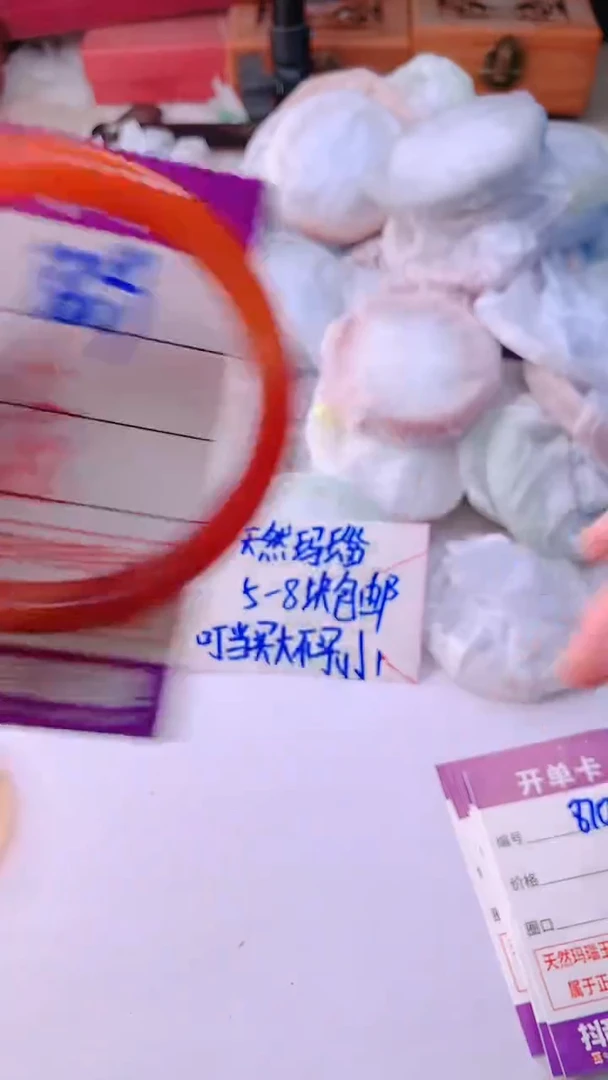 手镯玛瑙/玉髓未镶嵌869