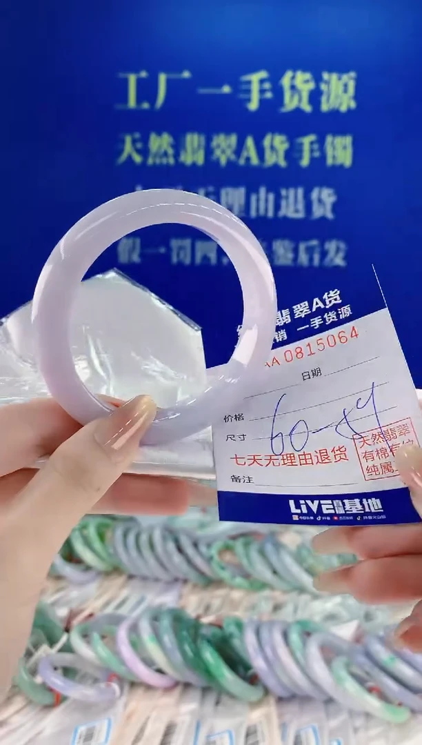 未镶嵌手镯翡翠64