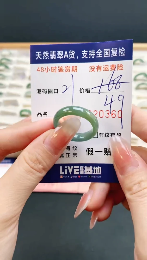 未镶嵌戒指翡翠0360