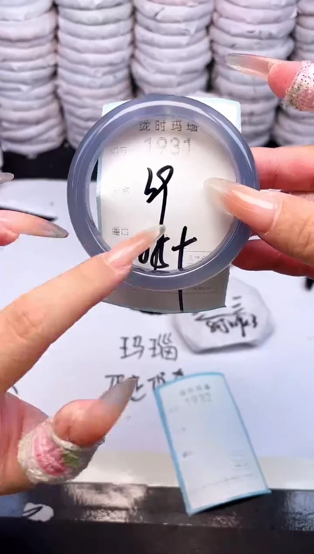 手镯玛瑙/玉髓未镶嵌1931