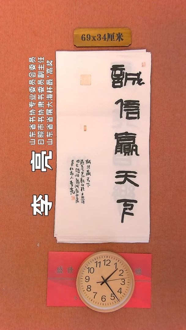 【闪购商品】书法31     李亮老师书法作品