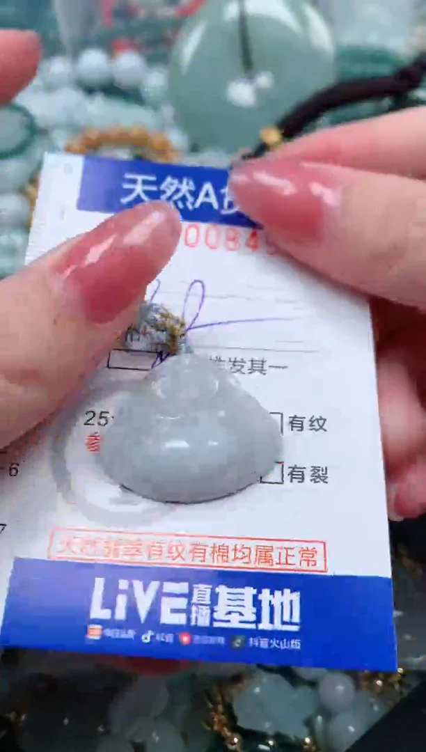 【闪购商品】翡翠颈饰未镶嵌00008491