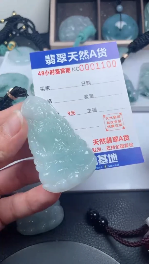 颈饰未镶嵌翡翠