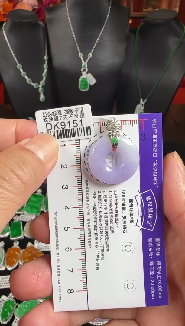 颈饰18K金镶嵌翡翠DK9151紫甜甜圈