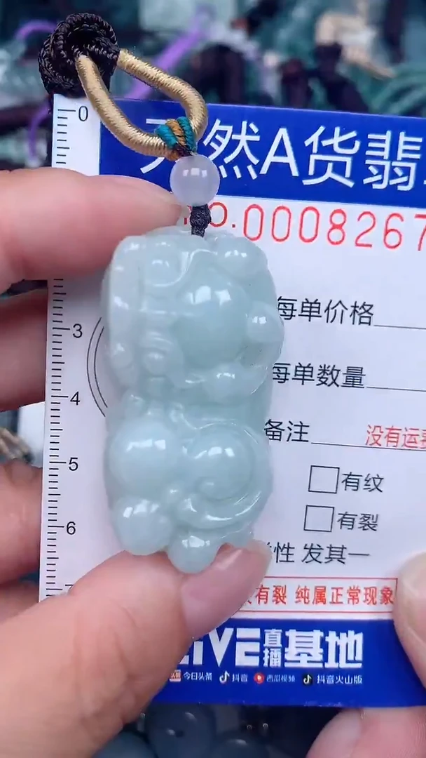 颈饰未镶嵌翡翠...0008267