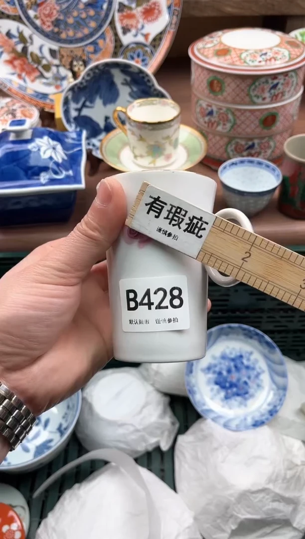 【闪购商品】瓷片428