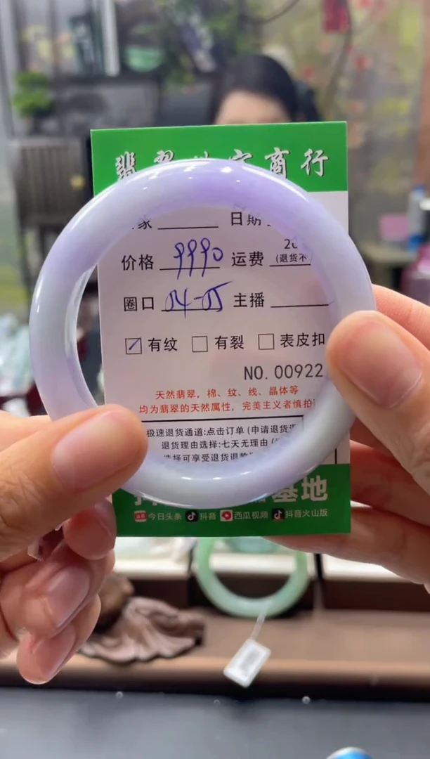 未镶嵌手镯翡翠922*****