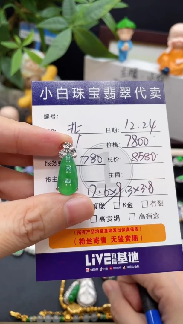 吊坠(不含链)18K金镶嵌翡翠北*?吊坠