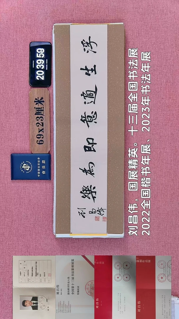 书法89         刘老师书法作品