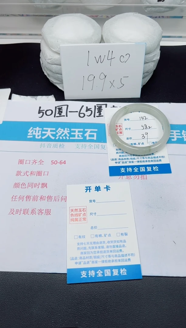 【闪购商品】石英质玉手镯未镶嵌G142-58.2