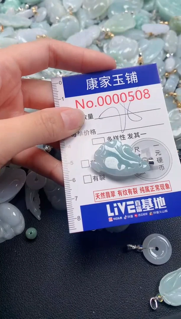 吊坠(不含链)未镶嵌翡翠508