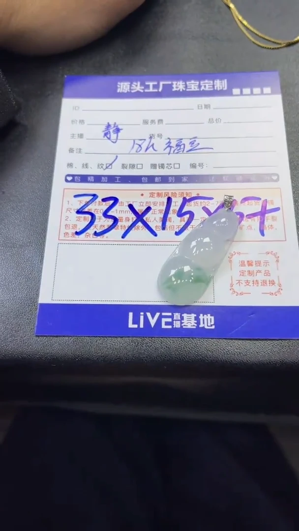 【闪购商品】翡翠颈饰18K金镶嵌飘花福豆/发一件（赠绳）