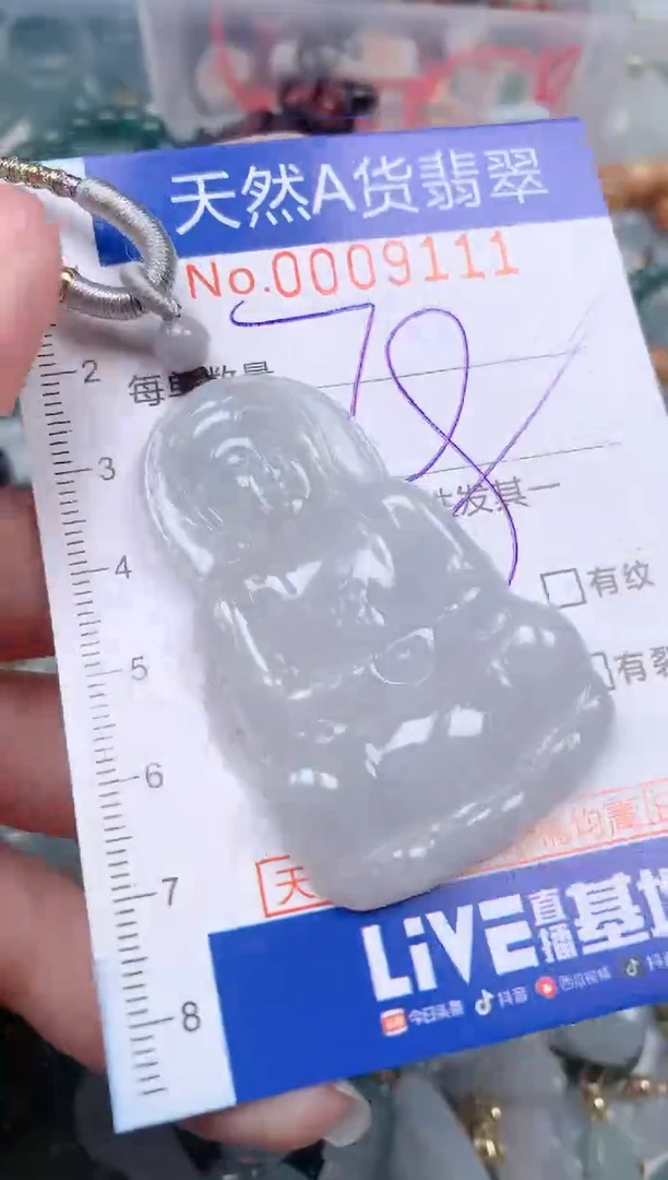 【闪购商品】翡翠挂件未镶嵌00009111