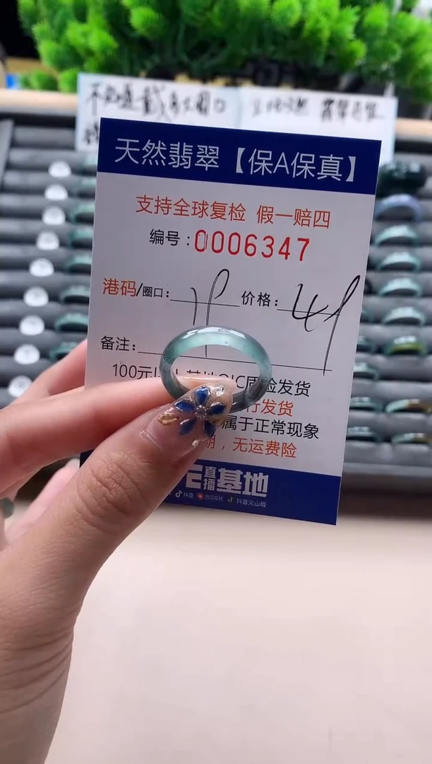 未镶嵌戒指翡翠天然  6347