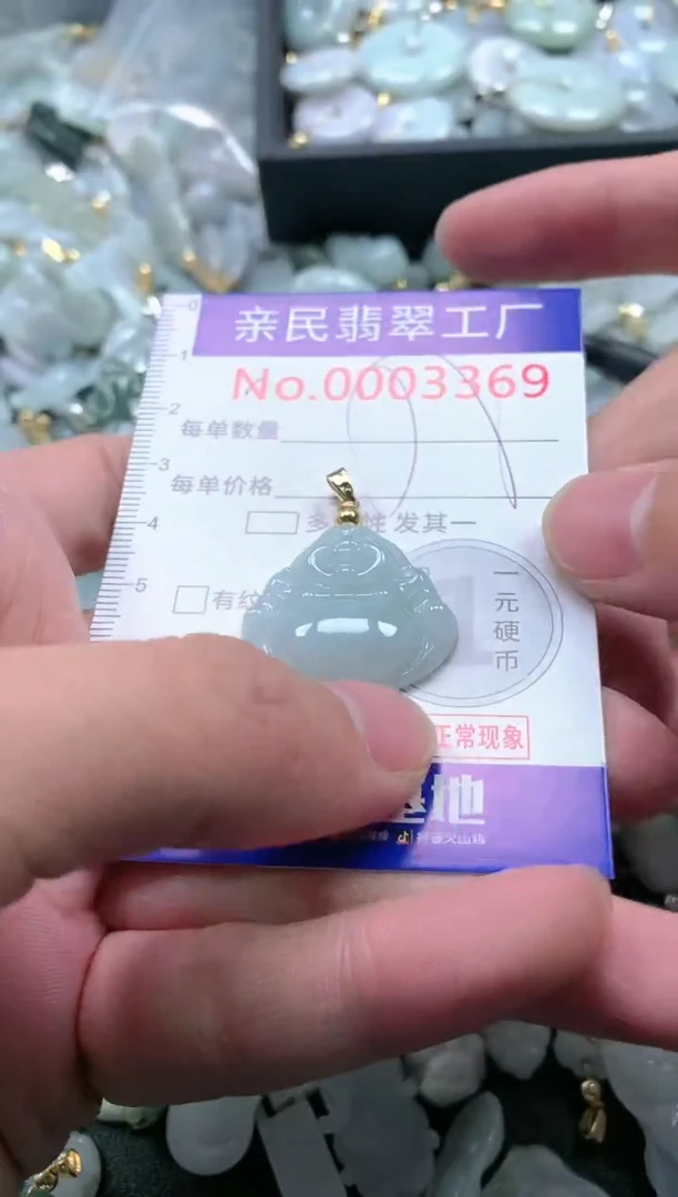【闪购商品】翡翠吊坠(不含链)未镶嵌3369多样性发货发一件